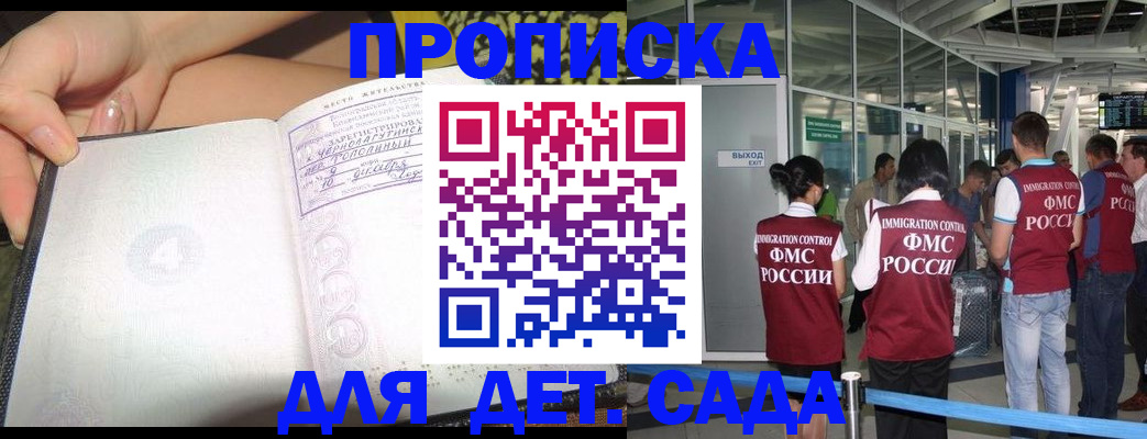 временная регистрация недорого в Корсакове