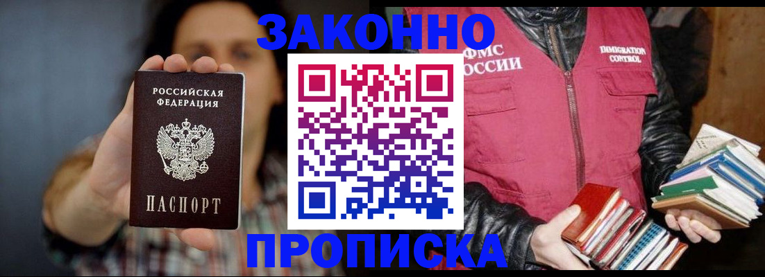 миграционный учет в Корсакове