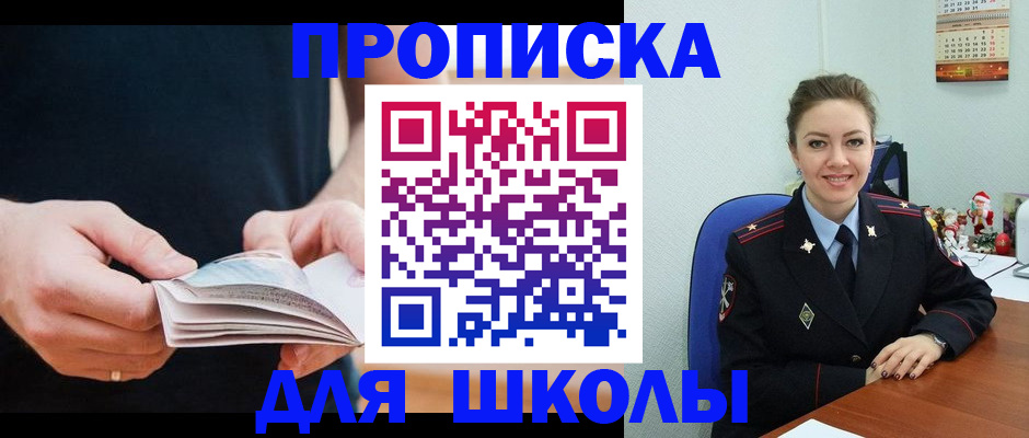 прописка иностранных граждан в Корсакове